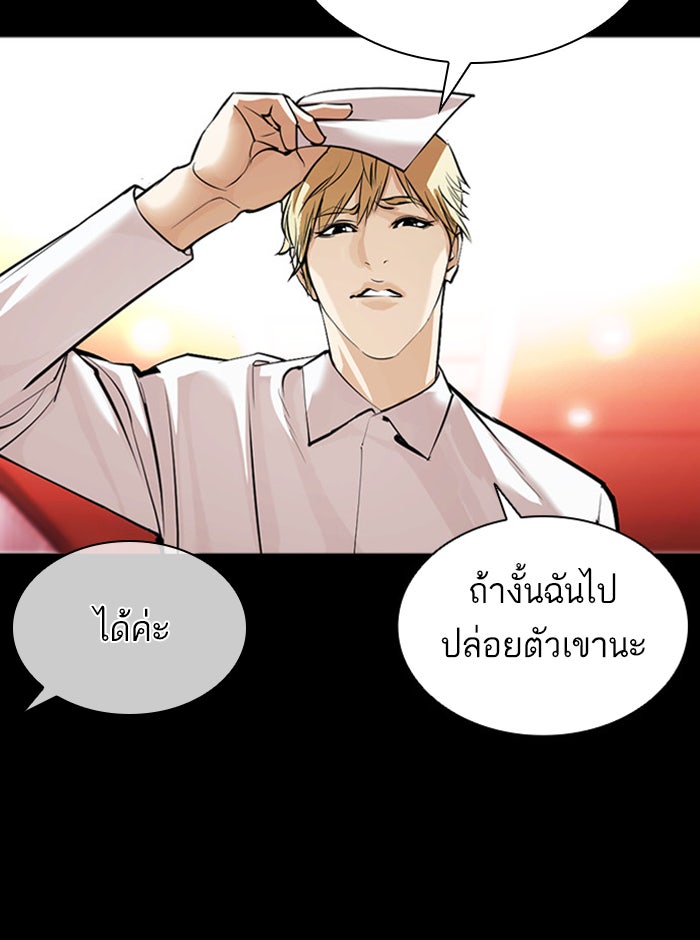 LOOKISM - หน้า 14