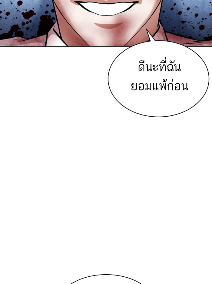 LOOKISM - หน้า 145