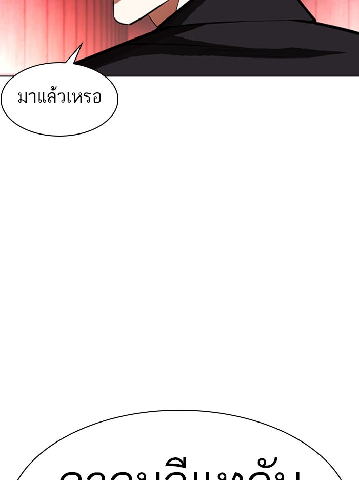 LOOKISM - หน้า 149
