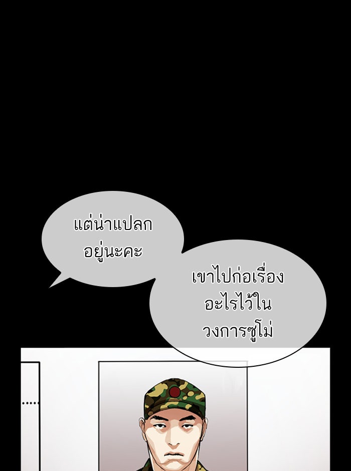 LOOKISM - หน้า 15
