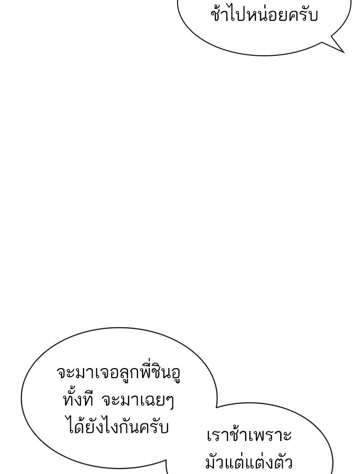 LOOKISM - หน้า 153