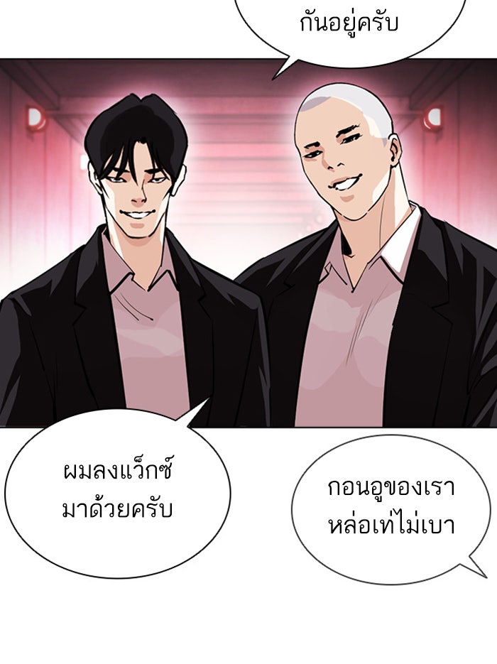 LOOKISM - หน้า 154
