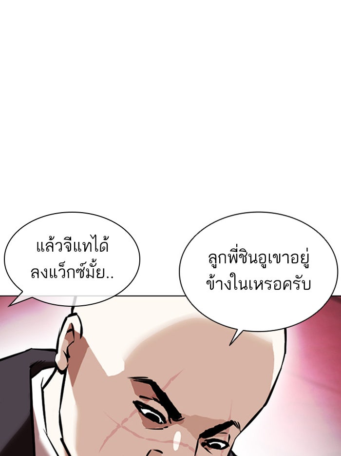LOOKISM - หน้า 155