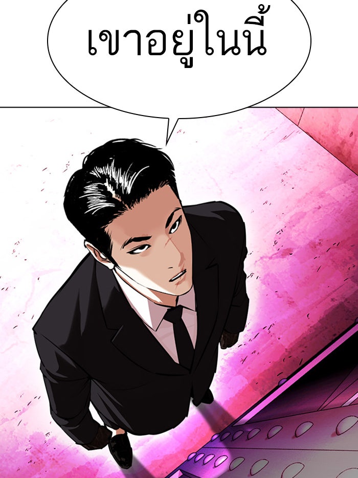 LOOKISM - หน้า 157