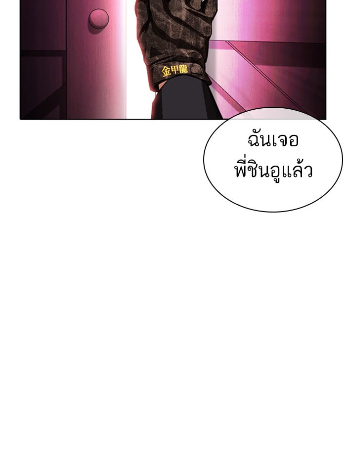 LOOKISM - หน้า 159