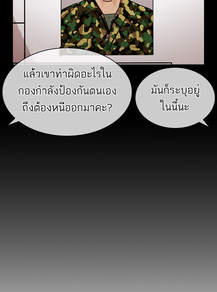 LOOKISM - หน้า 16