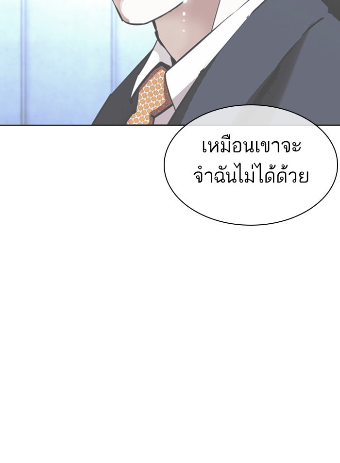 LOOKISM - หน้า 161