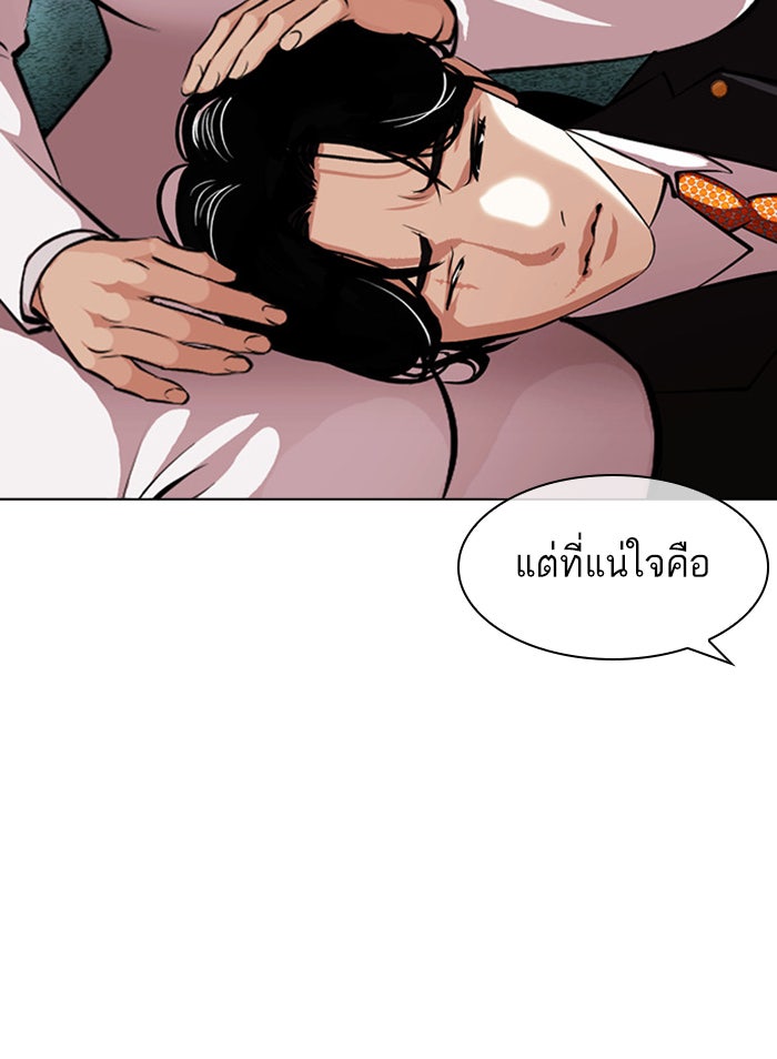 LOOKISM - หน้า 167