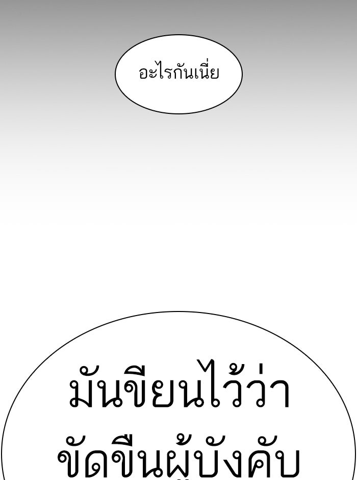 LOOKISM - หน้า 17