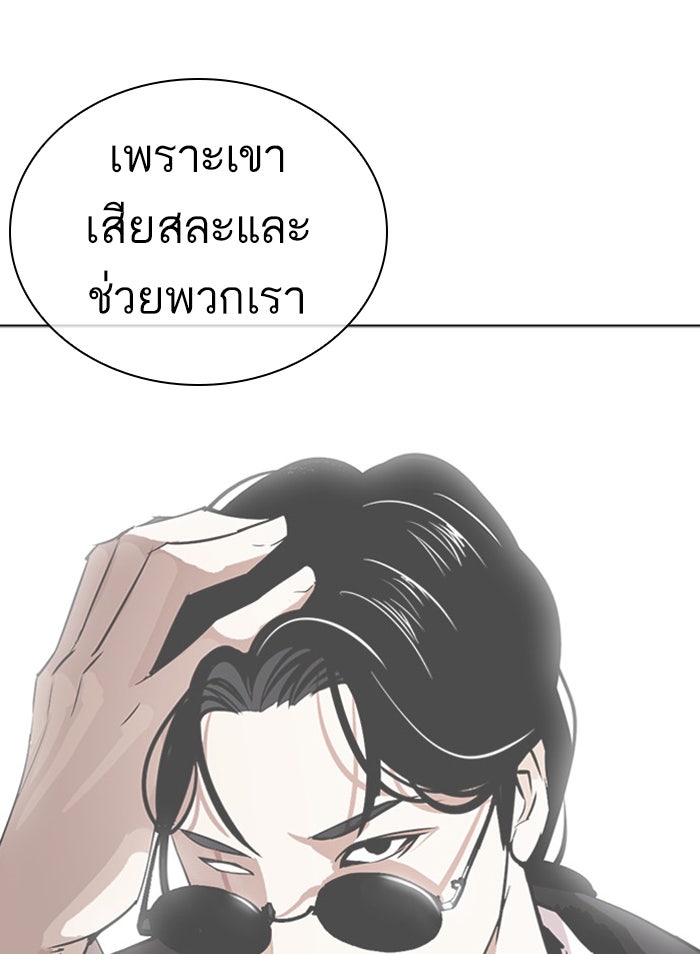 LOOKISM - หน้า 170