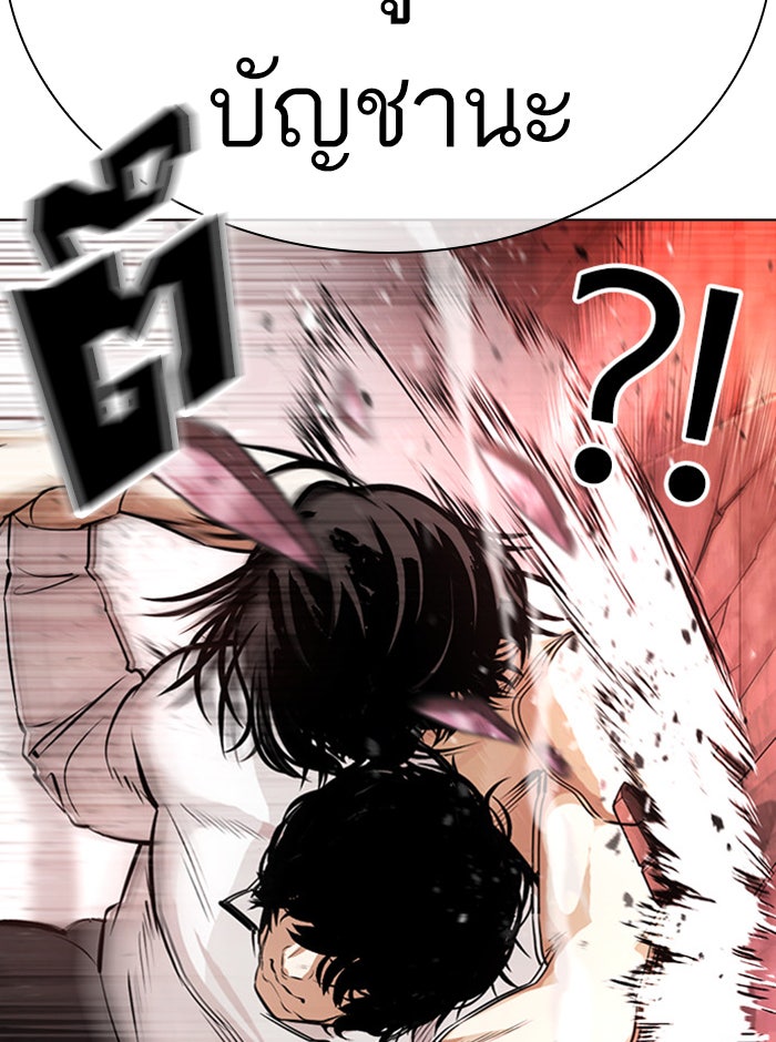 LOOKISM - หน้า 18