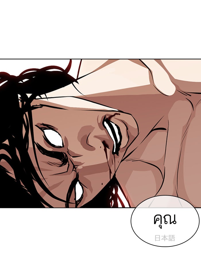 LOOKISM - หน้า 20