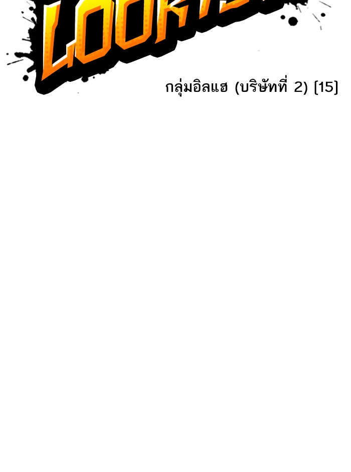 LOOKISM - หน้า 26
