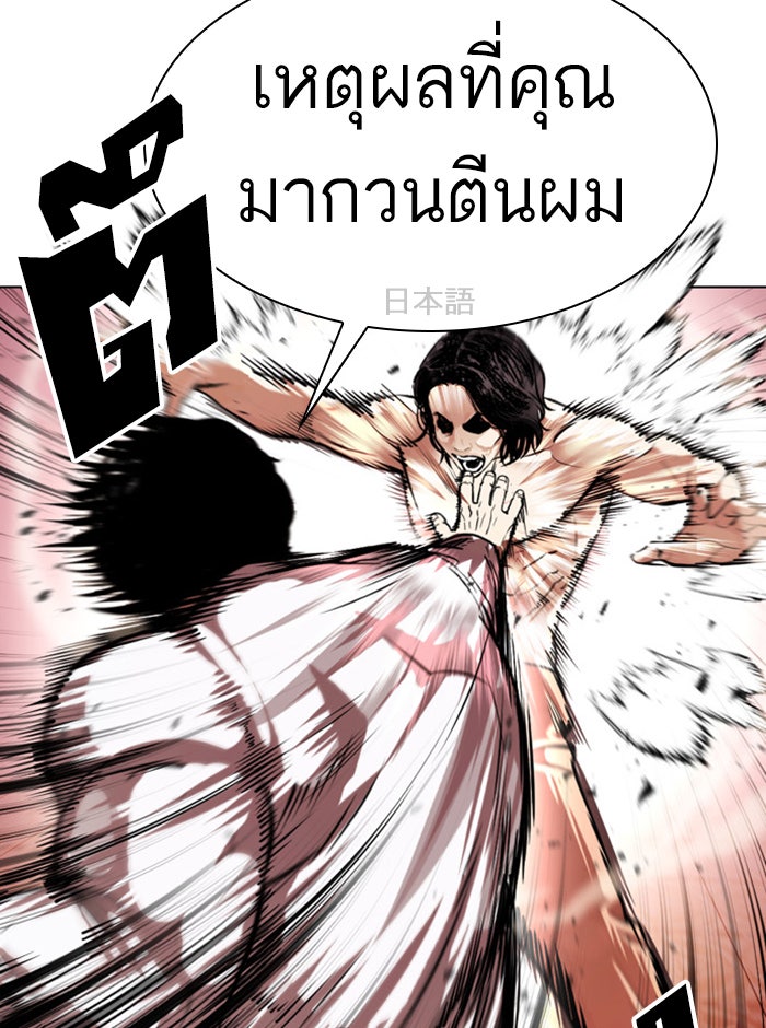 LOOKISM - หน้า 29