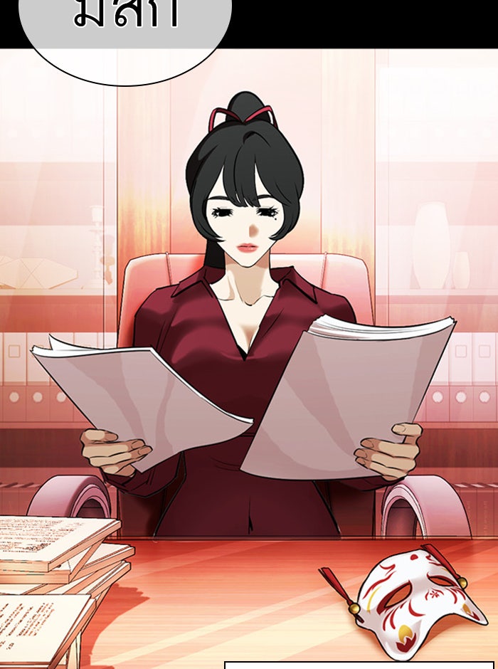 LOOKISM - หน้า 3