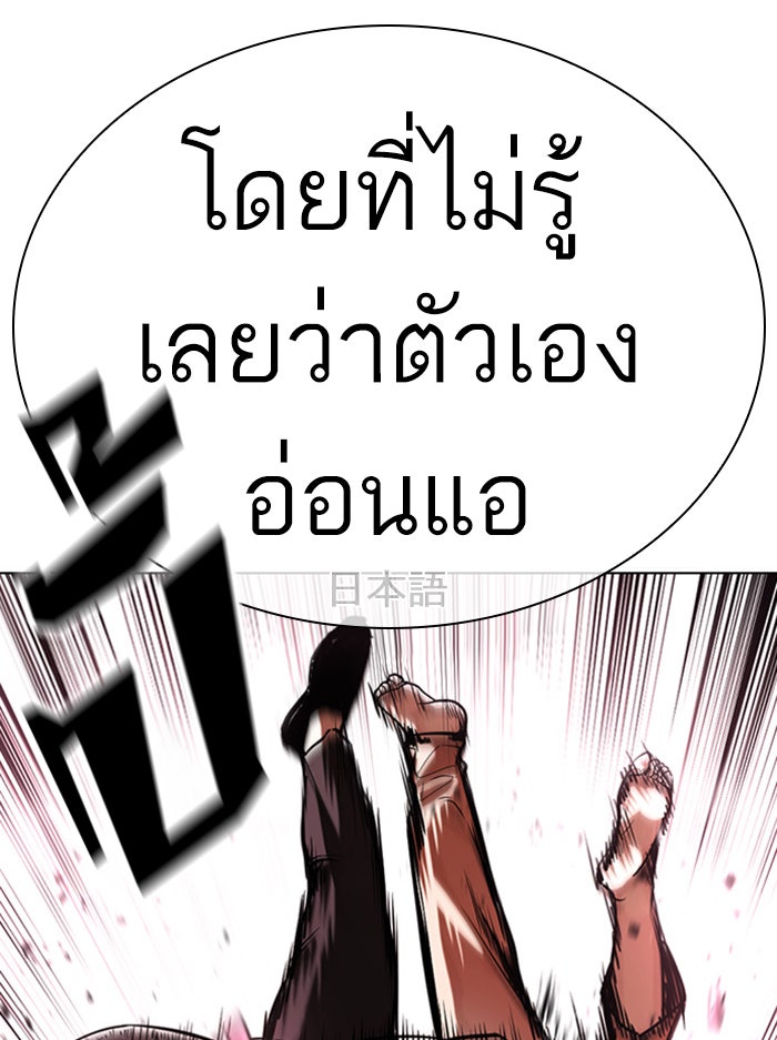 LOOKISM - หน้า 32
