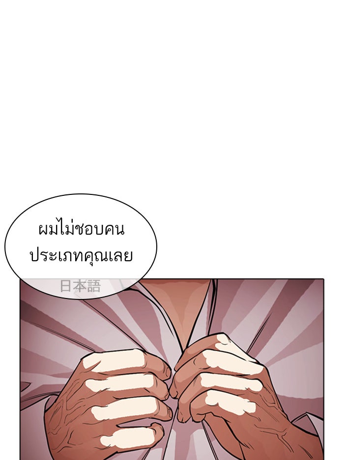 LOOKISM - หน้า 34
