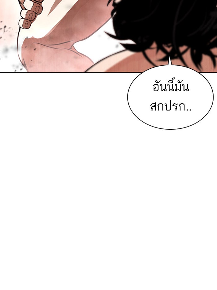 LOOKISM - หน้า 42