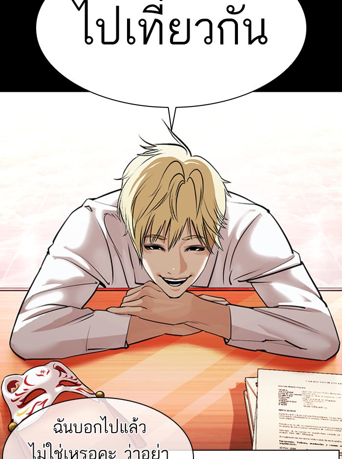 LOOKISM - หน้า 5