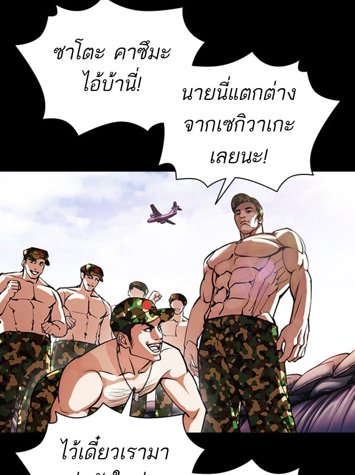 LOOKISM - หน้า 55