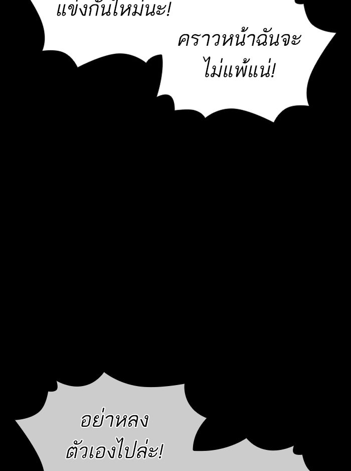 LOOKISM - หน้า 56