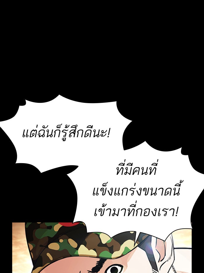 LOOKISM - หน้า 58