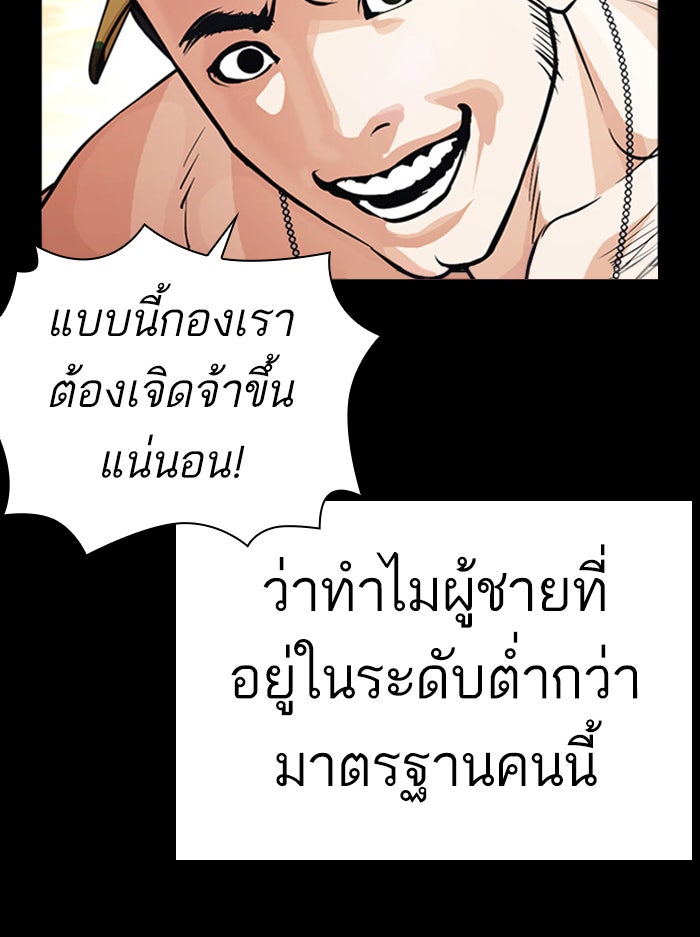 LOOKISM - หน้า 59