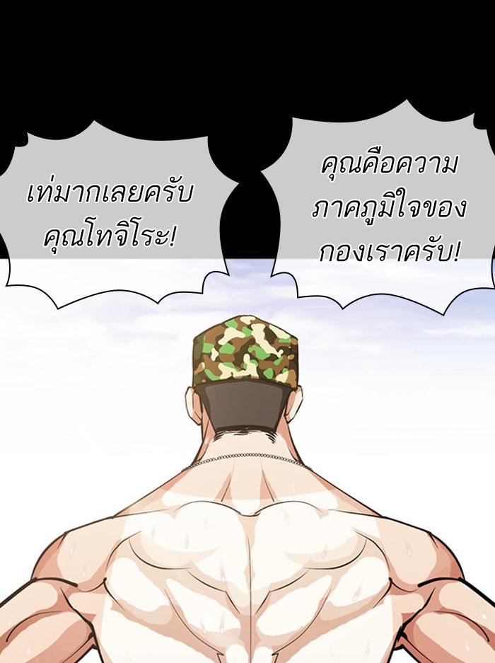 LOOKISM - หน้า 60