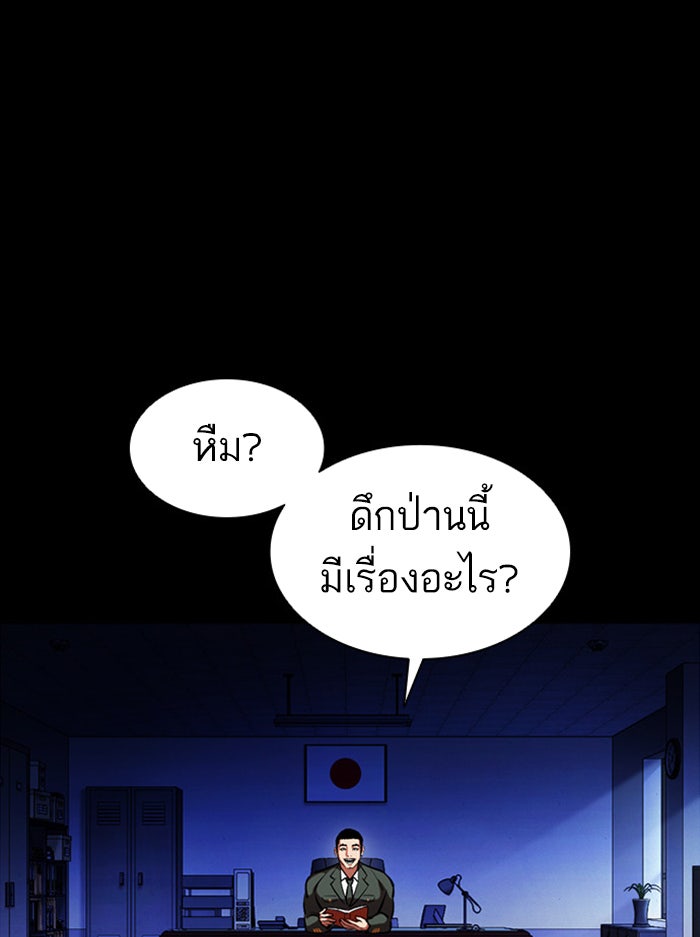 LOOKISM - หน้า 62
