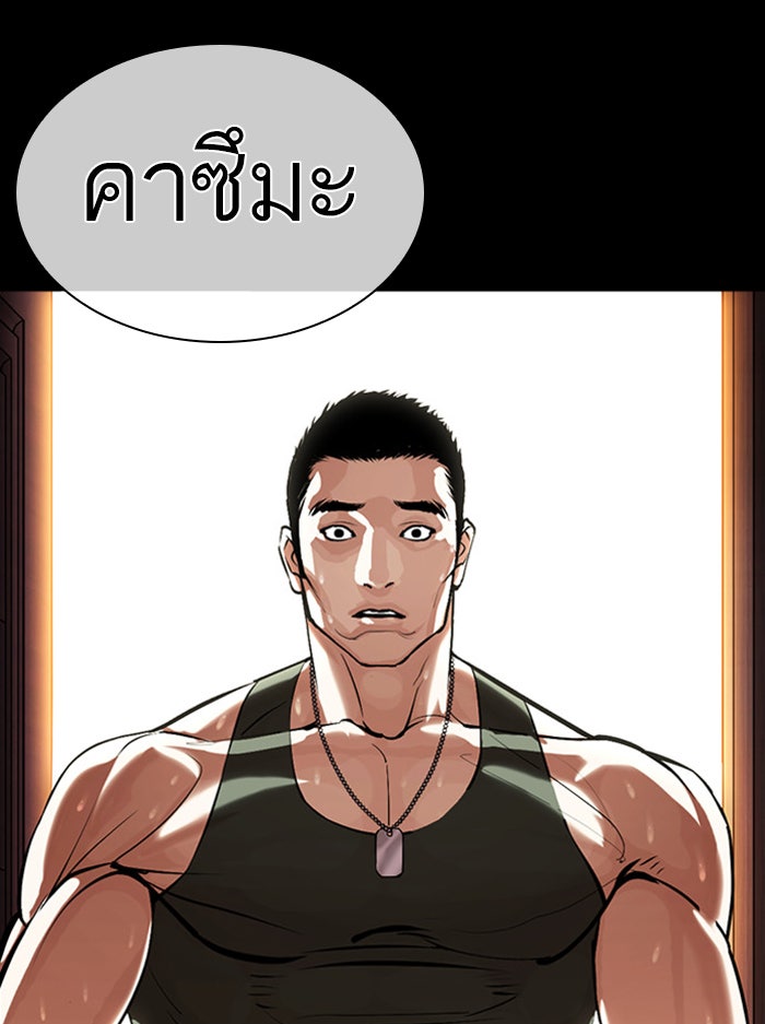LOOKISM - หน้า 64