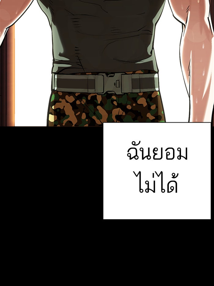 LOOKISM - หน้า 65