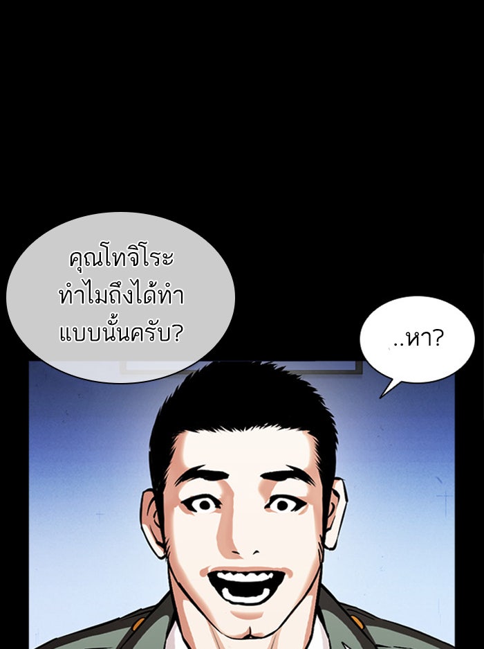 LOOKISM - หน้า 66
