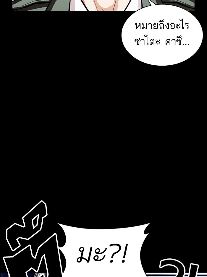 LOOKISM - หน้า 67