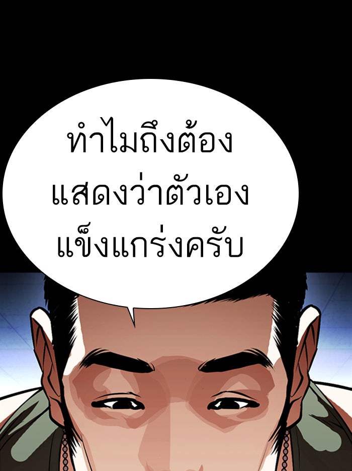 LOOKISM - หน้า 71