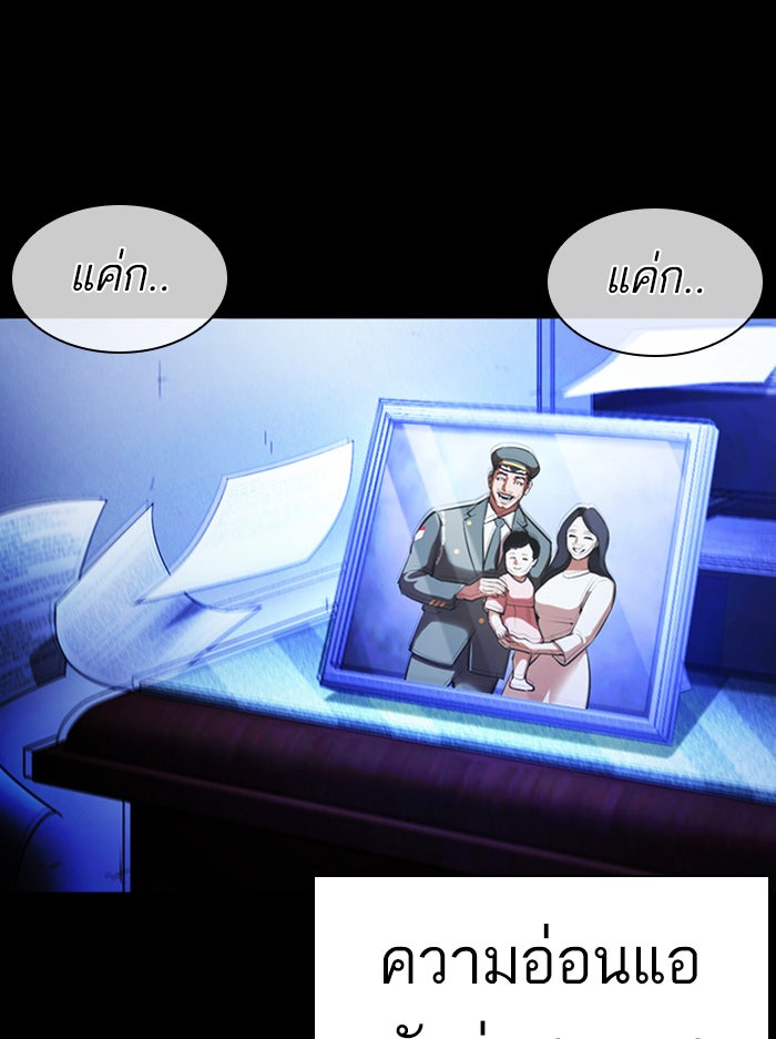 LOOKISM - หน้า 73