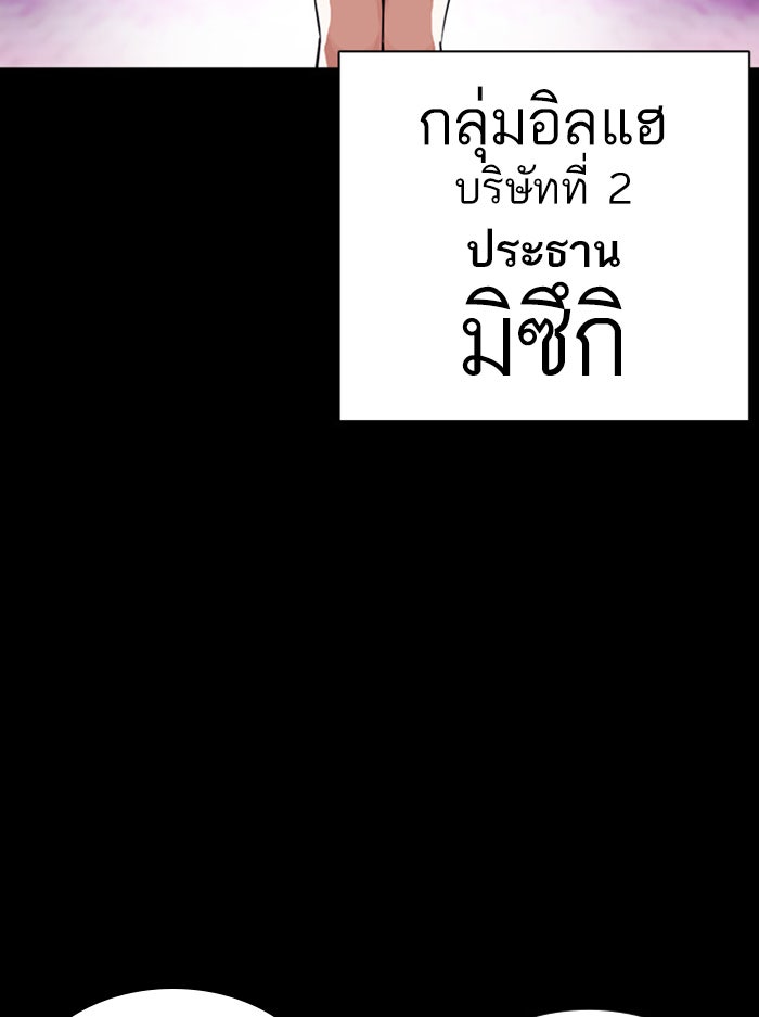 LOOKISM - หน้า 79