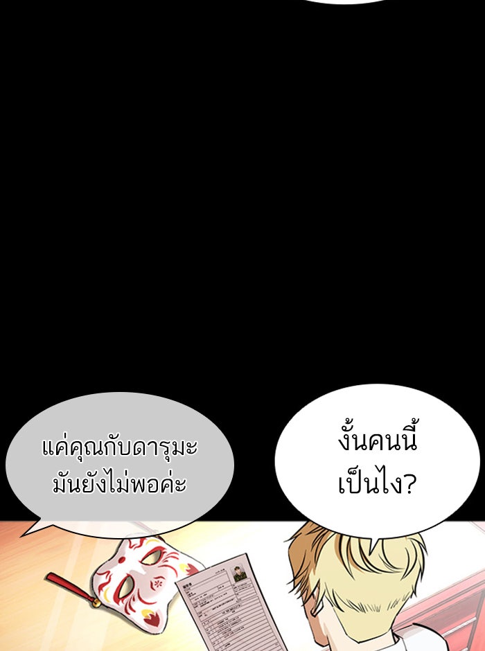 LOOKISM - หน้า 8