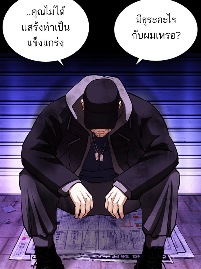 LOOKISM - หน้า 80