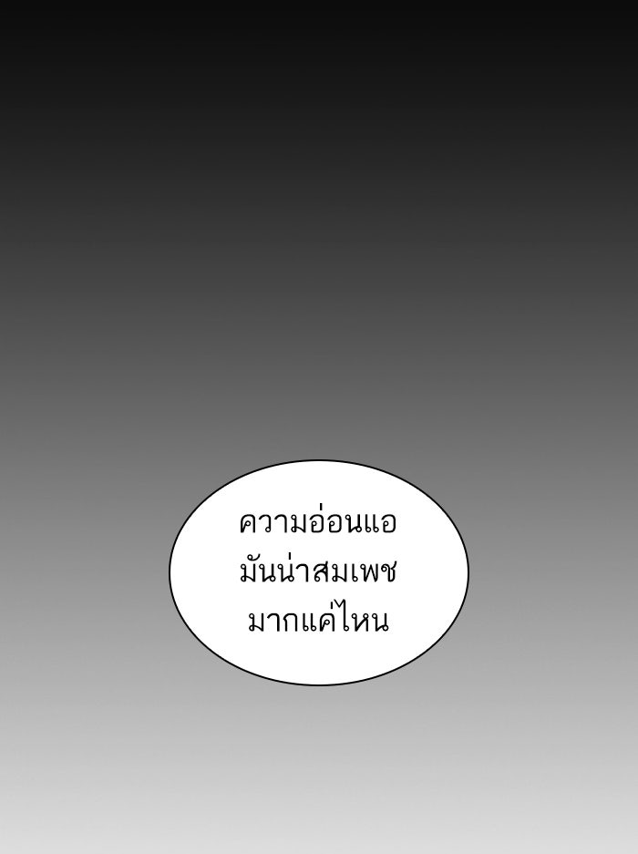 LOOKISM - หน้า 83