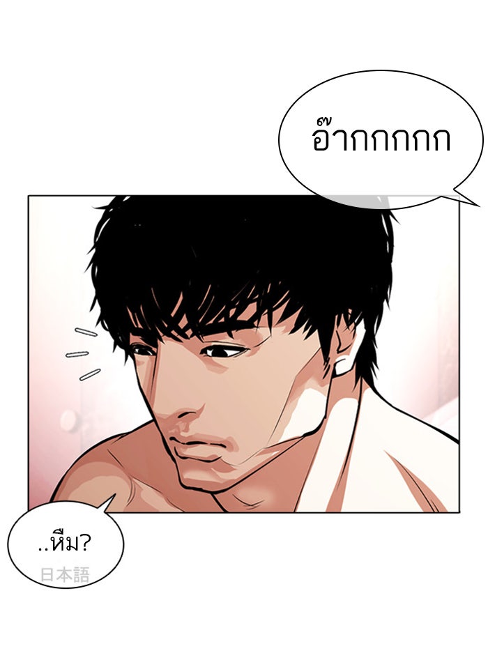 LOOKISM - หน้า 88