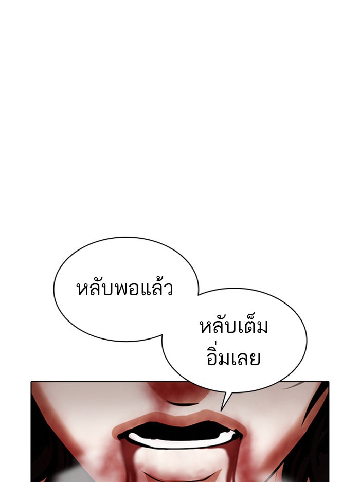 LOOKISM - หน้า 89