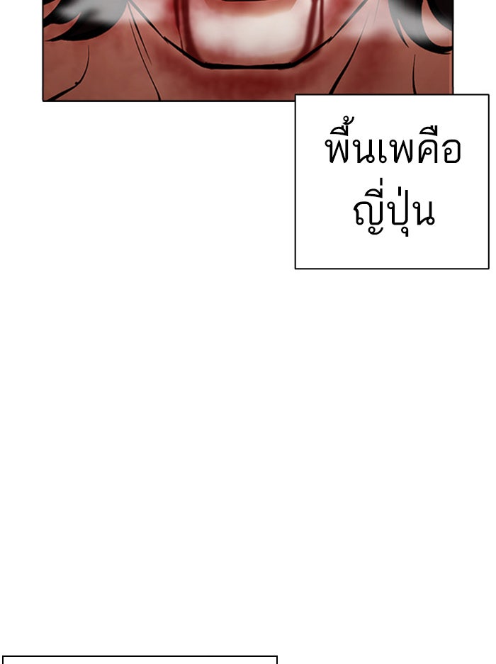 LOOKISM - หน้า 90