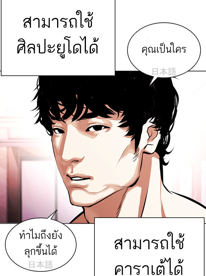 LOOKISM - หน้า 91