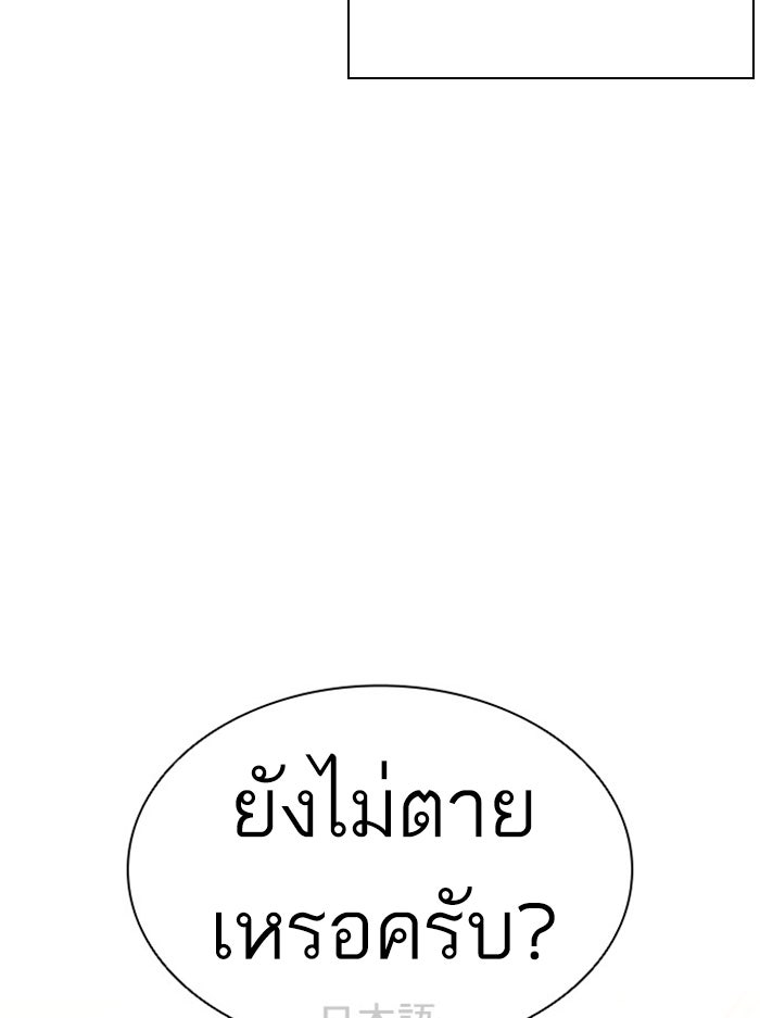 LOOKISM - หน้า 92