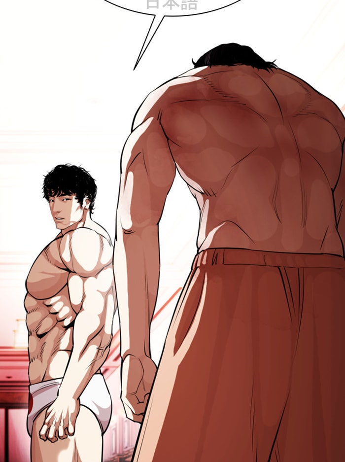 LOOKISM - หน้า 93