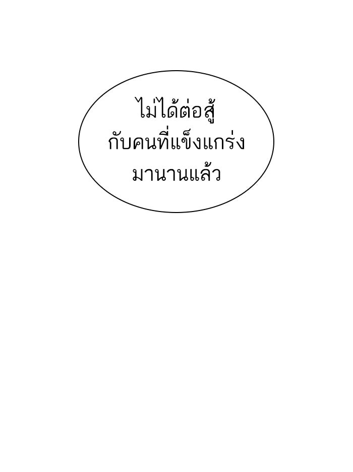 LOOKISM - หน้า 96