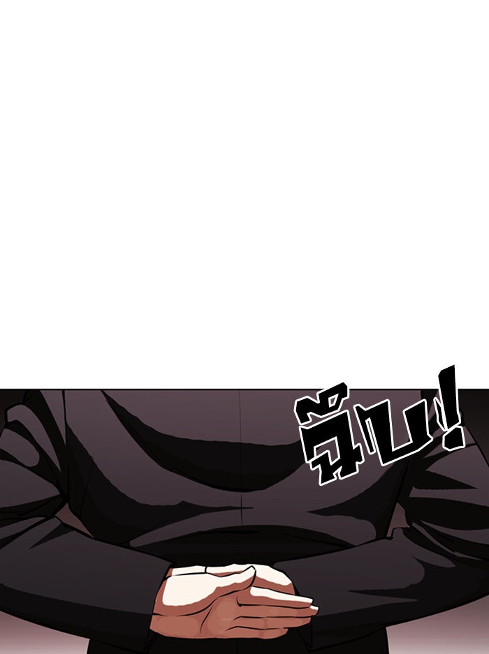 LOOKISM - หน้า 100