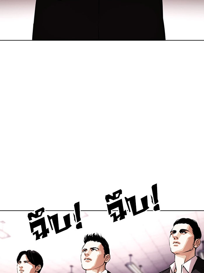 LOOKISM - หน้า 101