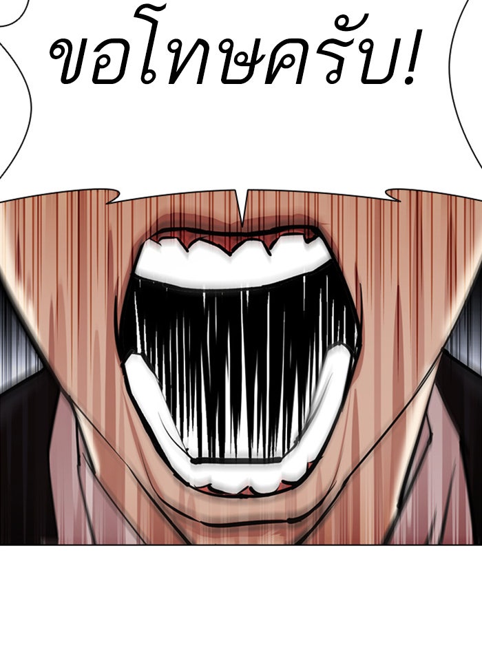 LOOKISM - หน้า 109