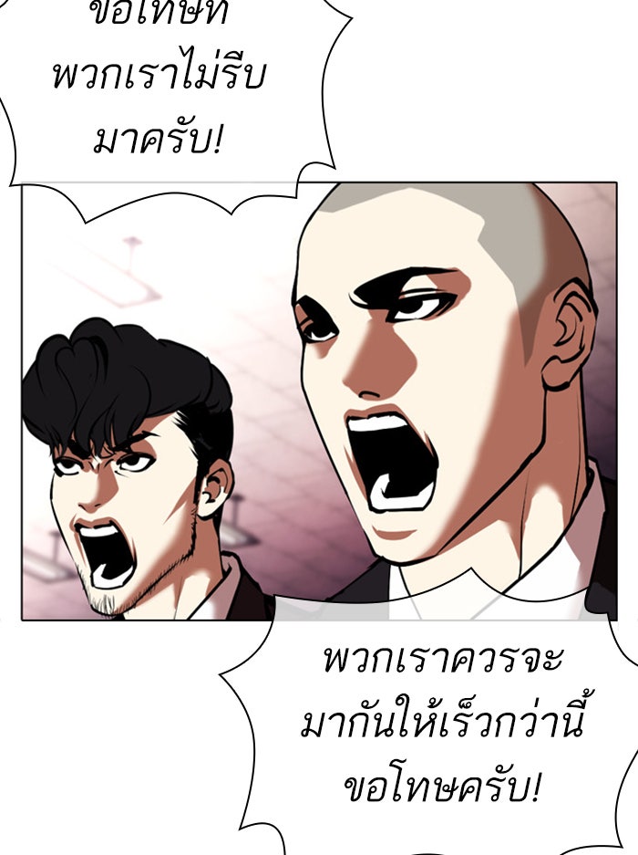LOOKISM - หน้า 113
